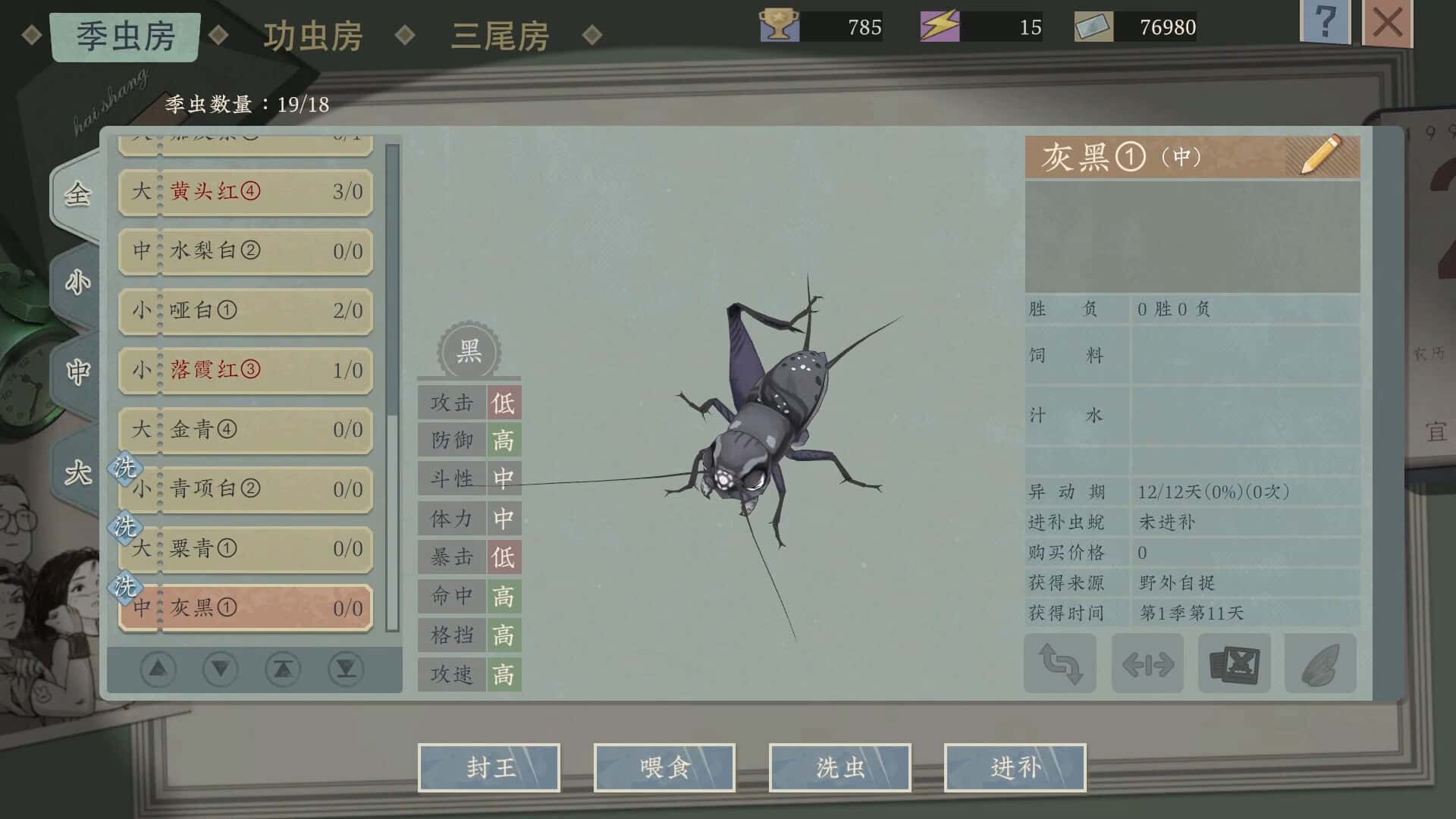 游戏画面4
